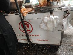 -六广门毛阿姨糯米饭