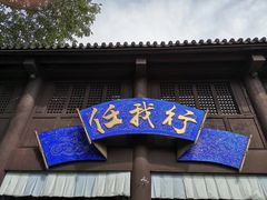 -天龙八部武侠城