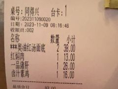 -同得兴 Since·1995 传统苏式面馆(嘉馀坊店)