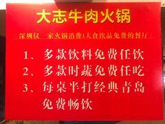 -大志牛肉火锅(天健花园店)