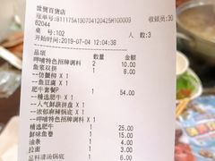 账单-呷哺呷哺(世贸.工三店)