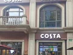 -COSTA COFFEE(上海虹口公园店)