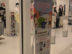 -优衣库(广州天河领展广场店)
