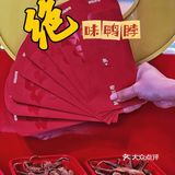 6元就能得6翅[糖果]绝味新春爆低价