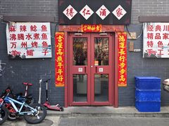 -得仁酒家(东四十一条店)