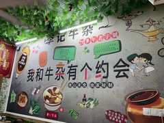 -李记牛杂店(建设一街店)