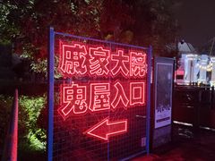 -成都欢乐谷