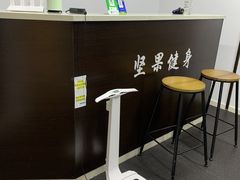 -坚果健身24小时工作室(定西路店)