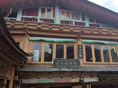 -塔洛藏餐吧(香格里拉古城店)
