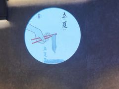 -食之六七·面(朝阳大悦城店)