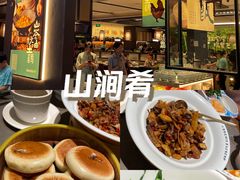 -山涧肴·湘味家肴(松岗满纷天地店)