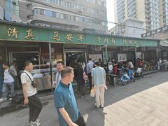 -清真·马安军辣子牛肉面