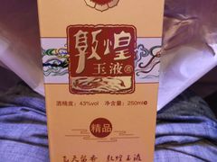 -范记靖远羊羔肉(博物馆店)