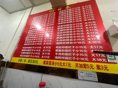 -温州炒米粉(原钟楼街二市场店)
