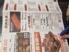 -赞酱川式烤肉(蜀都万达店)