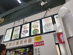 -耙豌豆重庆小面