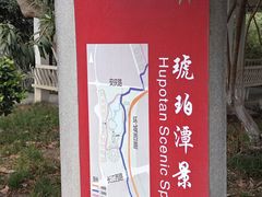 -环城公园-琥珀潭