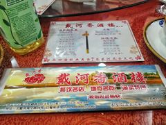 -地方名吃海鲜大馅蒸饺(北戴河店)