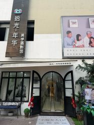 -拾光年华摄影馆(菱角湖公园店)