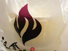 iphone_upload_pic-汉拿山(汇一城店)