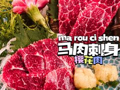 -酉林和牛·烧肉
