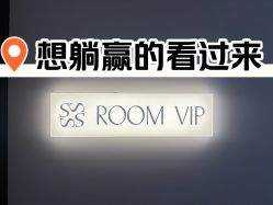 -Fundi张玉珊修身堂·indiba·BTL科技瘦身