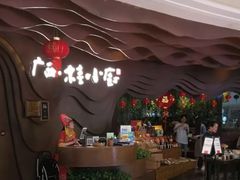 -桂小厨广西菜(青秀万达店)
