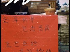 -悟饮门市景店
