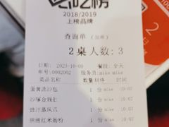 -金鼎轩(亚运村店)