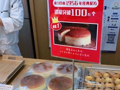-西村叔叔的店·面包·甜品·蛋糕(清河万象汇店)