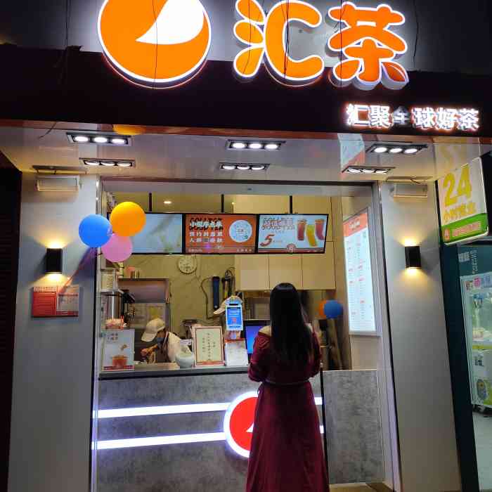 汇茶·金焦珍珠奶茶(海大南门店)-"今天的下午茶——汇茶～金焦珍珠