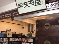 iphone_upload_pic-三味书屋(复兴门内大街店)
