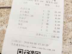 账单-忠顺斋易州印象烤鸭店(东关新村店)