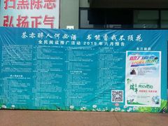 -西安市长安区图书馆