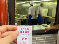 -西工饭庄快餐厅(西工小街店)