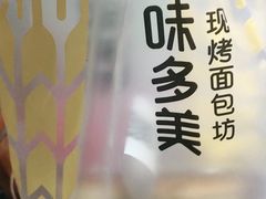 -味多美蛋糕(耿庄店)