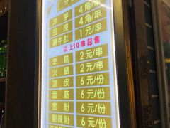 菜单-马三洋芋片(兰州总店)