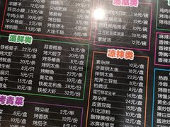 菜单-三里桥徐家烧烤(启明街店)