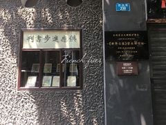 -新华日报营业部旧址