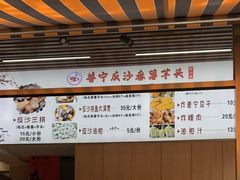 -普宁反沙番薯芋头