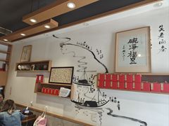 -御面斋精品面馆