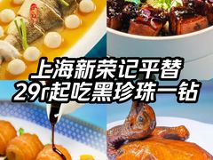 -醉东Oriental House(静安嘉里中心店)
