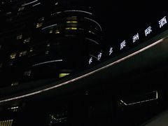 -北京北辰洲际酒店