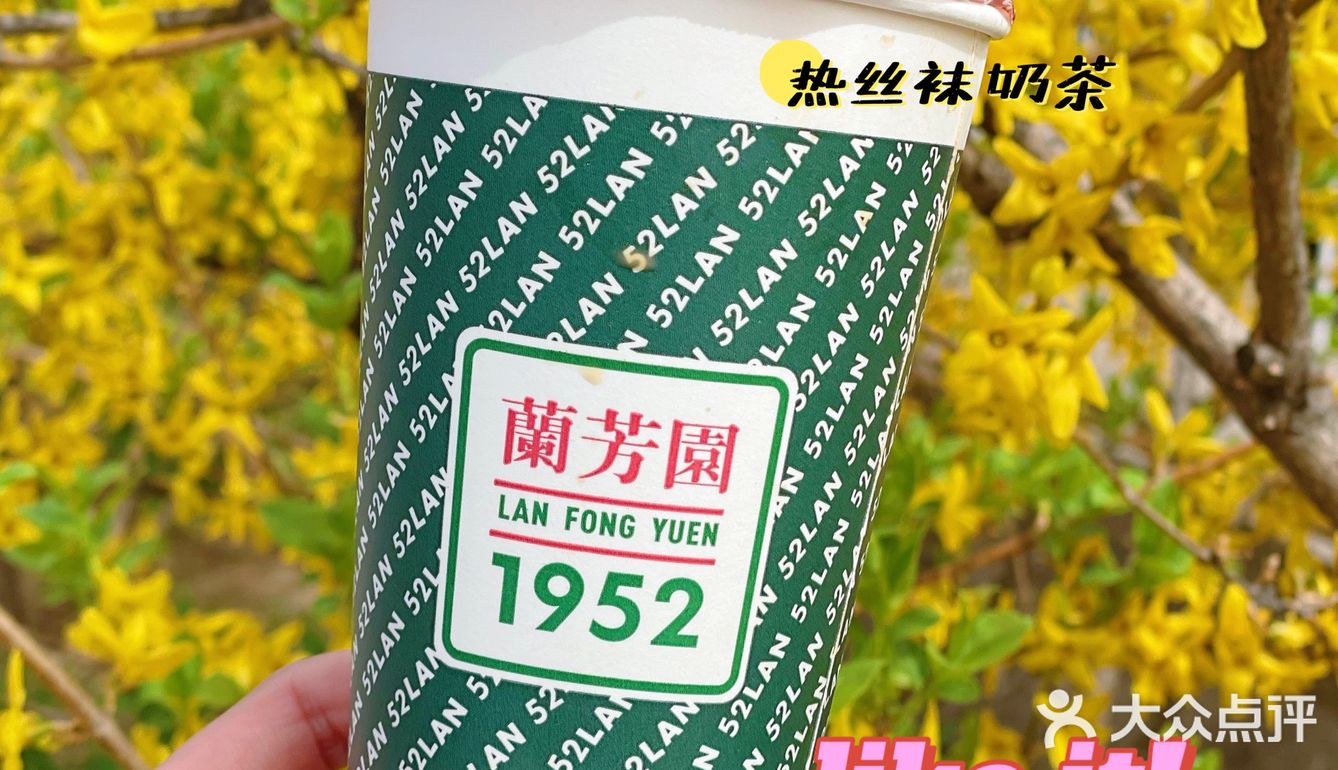 天气渐暖 喝一杯兰芳园的冰奶茶吧