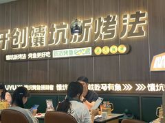 -马有鱼·馕坑烤全鱼(美美2店)