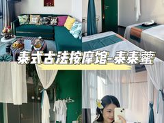 -泰乐道·SPA·按摩·足道(坡子街店)