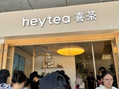 -喜茶(广州番禺奥园广场店)