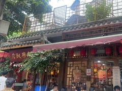 -永乐饭店