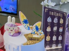 -GANSO元祖食品(金菊路店)