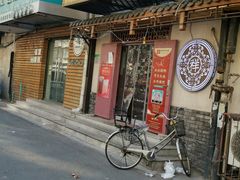 门面-祥禾饽饽铺·中式糕点(天津河东美福园店)